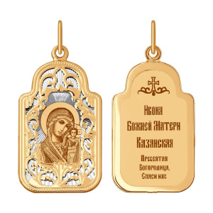 Подвеска 103987 (Au 585)