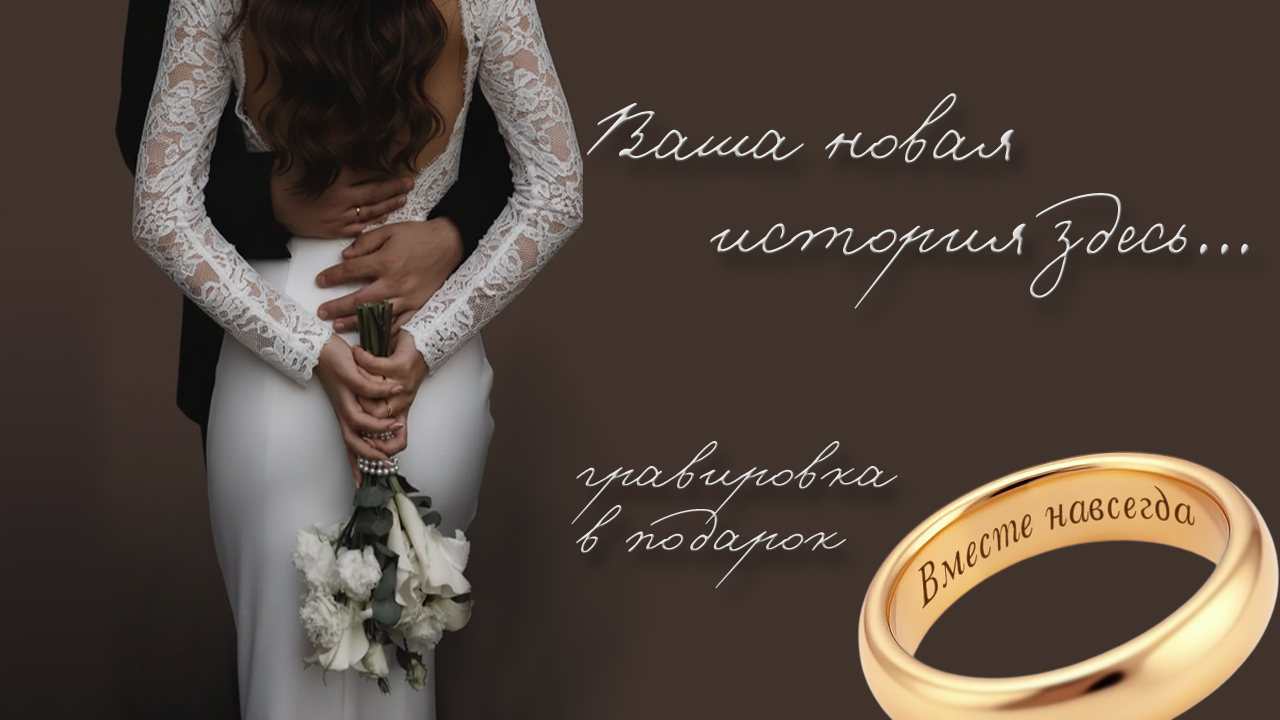 Гравировка