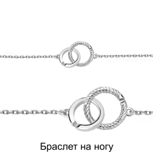 Браслет 74494 (Ag 925)