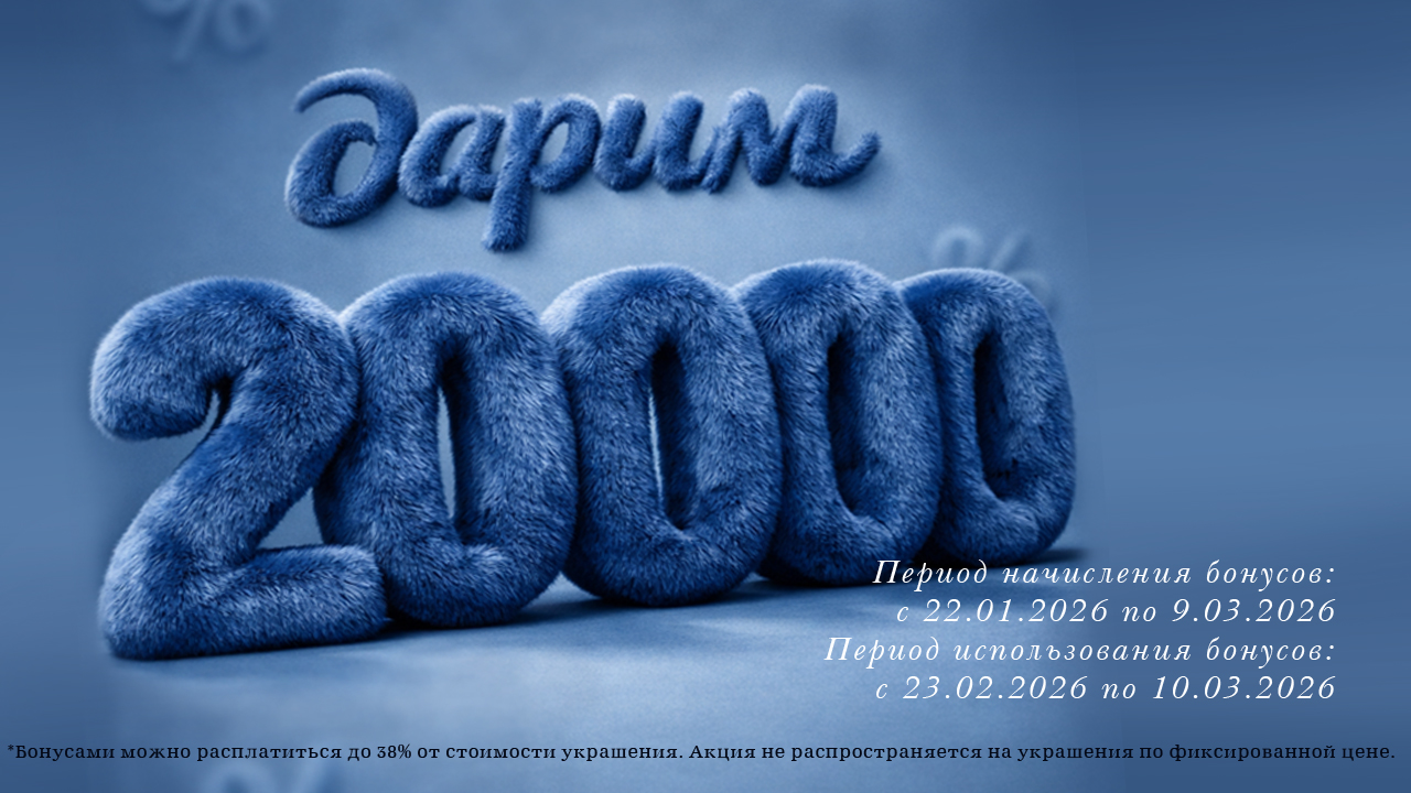 Бонусы Весна