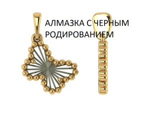 Подвеска 3696210 1 2 (Au 585)