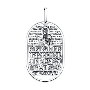 Подвеска 95-130-01106-1 (Ag 925)